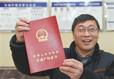 河南2016年底前發(fā)放不動(dòng)產(chǎn)權(quán)證 減少地方住宅供地