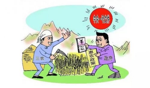 農(nóng)村補貼