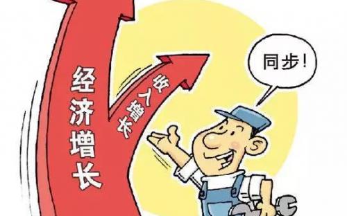 经济发展 经济发展