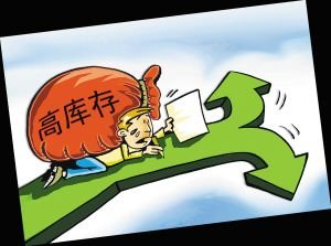 胡葆森:减少保障房建设  多余地产用地可转换用途