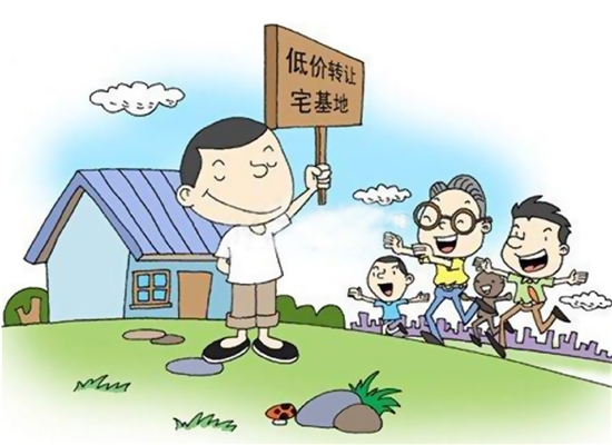 宅基地