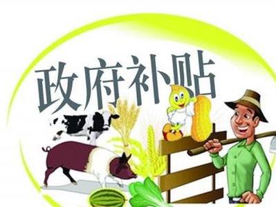2016年農(nóng)業(yè)補(bǔ)貼四大變化