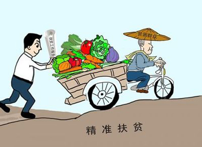 金融扶貧是脫貧攻堅(jiān)的重大舉措