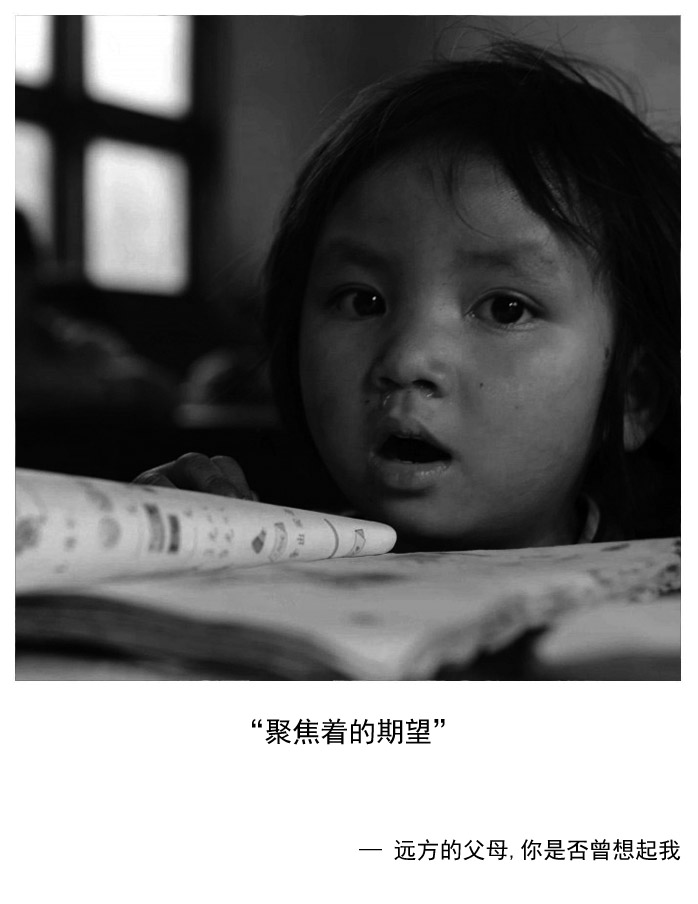 遠(yuǎn)方的父母你是否曾想起我 感動(dòng)數(shù)億人的眼神