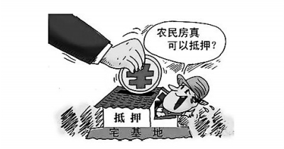甘肃:农民用住房财产权作为抵押获得贷款
